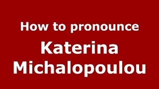 How to pronounce Katerina Michalopoulou