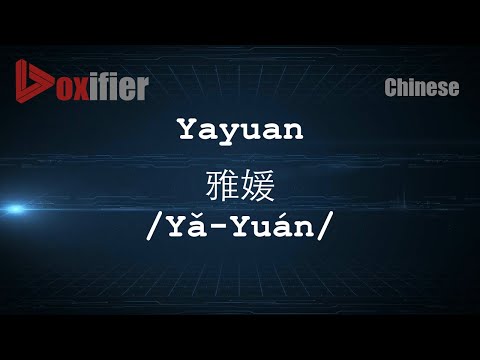 How to Pronunce Yayuan (Yǎ-Yuán, 雅媛) in Chinese (Mandarin) - Voxifier.com