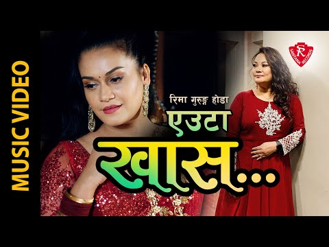 एउटा खास​ "Euta Khas" - Reema Gurung Hoda | Rima Bishwokarma | New Nepali Song 2022