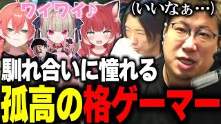 【補習The k4sen】いつも孤独に格ゲーをやってるので若い女の子達の温もりで癒されたいおじさん達【LOL】【k4sen/どぐら/赤見かるび/魔界ノりりむ/獅子堂あかり】(2026/2/24)