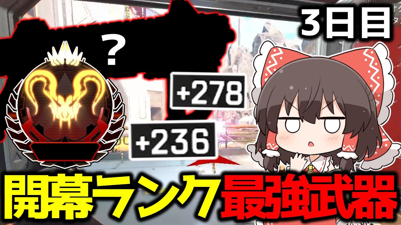 【APEX】プレデター目指してS28スプリット2開幕ランク3日目【ゆっくり実況】【Apex Legends】