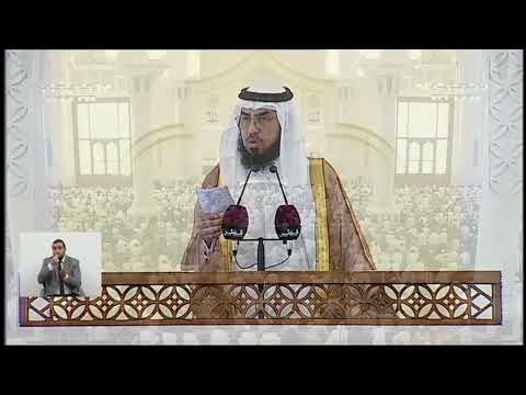 خطبة الجمعة بلغة الإشارة للصم | 20-2-2026