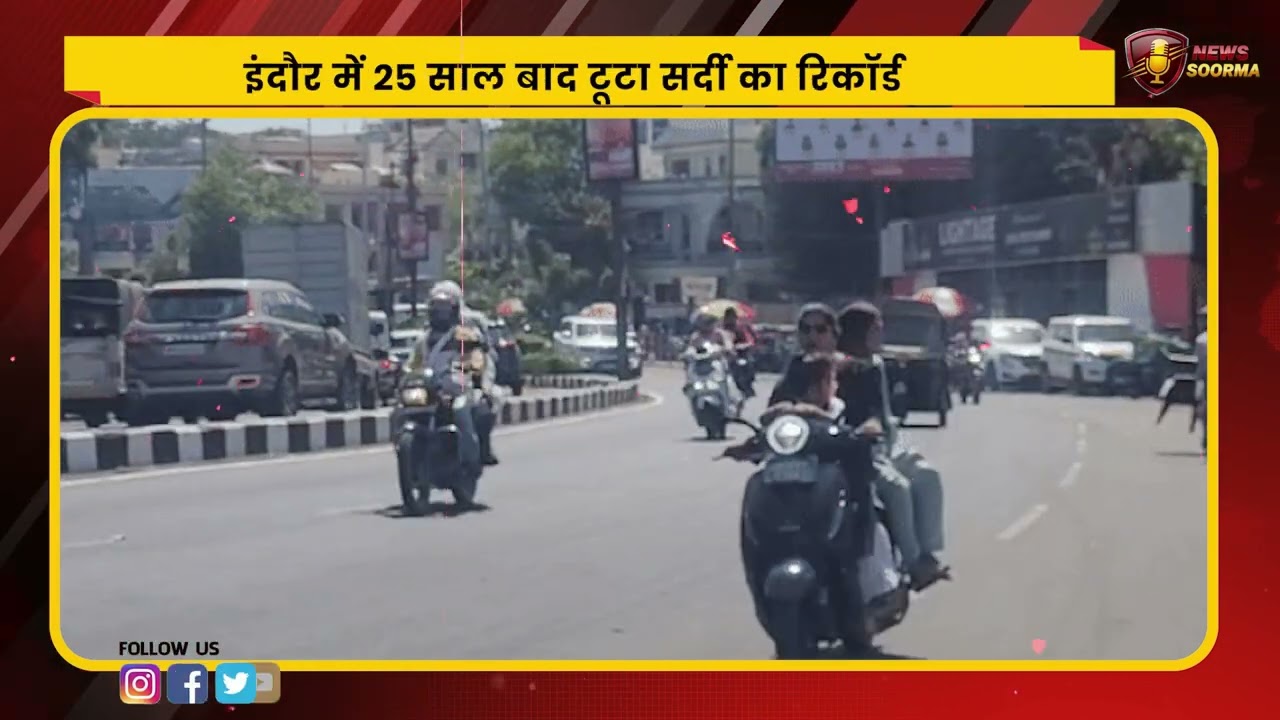 MP में इस बार ठंड का कहर नवंबर में ही टूटा रिकॉर्ड