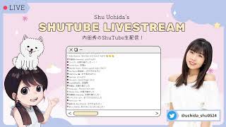 [閒聊] 內田秀 YouTube livestream