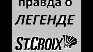 Бланк удилища st croix premier ps70mlf2