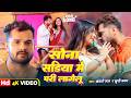 Sona Sadiya Me Pari Lagelu Khesari Lal Yadav New Song Viral Bhojpuri