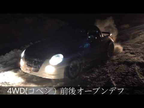 ダイハツ　FF vs FR vs 4WD 　雪道ゼロ発進編