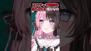 スパチャで遅刻を知らされて焦るひなーの#shorts 【ぶいすぽっ！/#橘ひなの】#vtuber  #ぶいすぽっ！#切り抜き#ひなーの