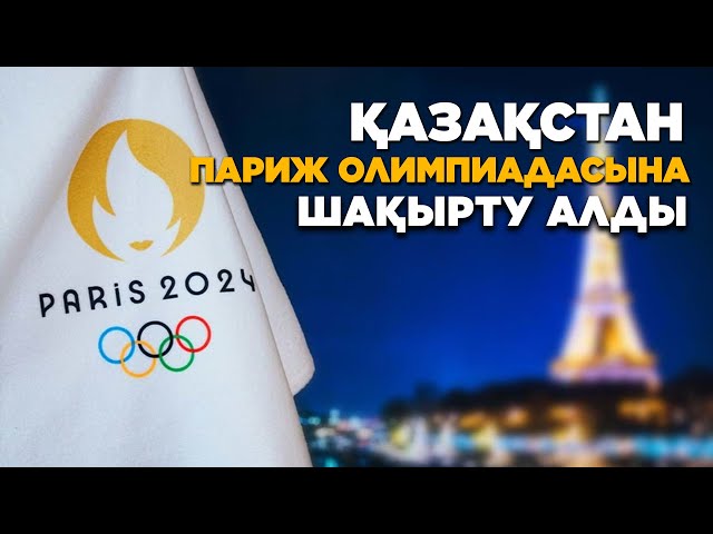 Жаңалықтар. 28.07.2023 күнгі шығарылым