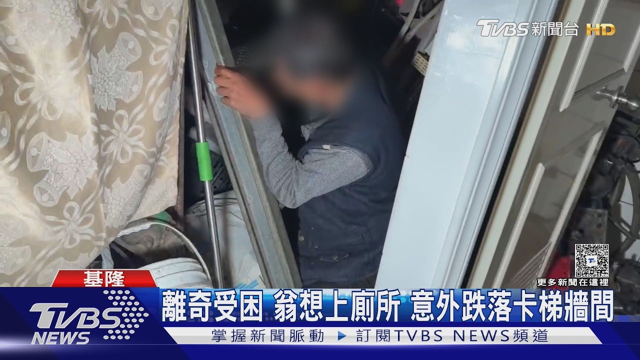 影音/翁爬梯摔進「V字夾縫」掙扎難起 消防繩索救援才脫困