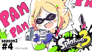 【Splatoon3】ゲリラ配信中！クマサン武器&ウデマエS+0バンカラマッチ【ホロライブ/アキ・ローゼンタール】