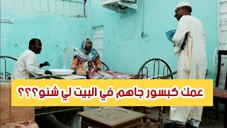 دراما كبسور  إخراج أبوبكر الشيخ  جديد ٢٠٢٥  دراما سودانية كوميدي 