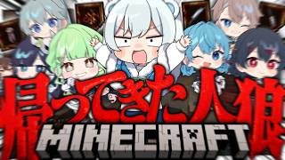 【復活】帰ってきたマイクラ人狼！？新たな舞台で騙し合いが始まる！！【めめ村】【ゆっくり実況】