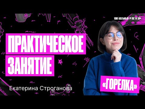 Урок №15. Практическое занятие. Задание 19, 20