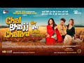 Chal Bhajj Chaliye Punjabi Full Movie Inder Chahal Rubina Dilaik Alisha