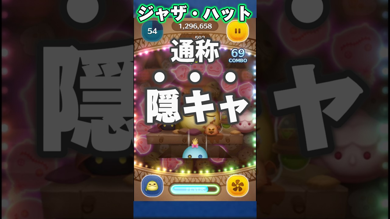 【ツムツム】強い(？)けど忘れられた今年の新ツム3選！#ツムツム#shorts