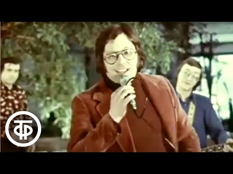 ВИА "Ариэль" - "Песня старого извозчика" (1978)