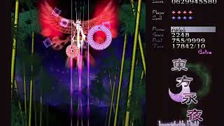東方永夜抄EXクリア