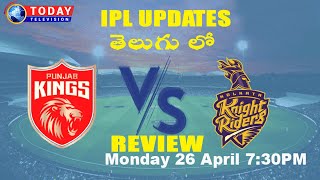 PBKS vs KKR (26-04-21)Match Review ||Today Television