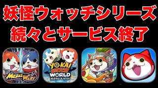 ぷにぷに『激ヤバ売上げ激減！！売上予測からぷにぷにサービス終了の可能性を読み解く！！』【妖怪ウォッチぷにぷに】滅龍士イベント Yo-kai Watch 微課金Games