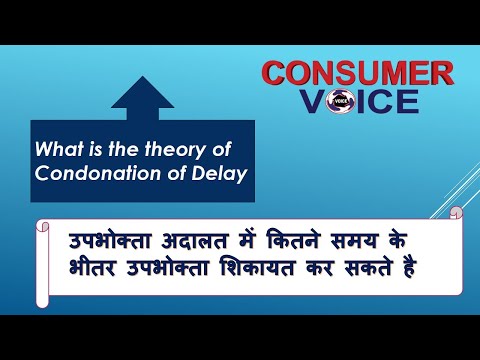 What is the time limitation for filing consumer complaint before the consumer commission