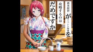 【艦これ】初めてのイベント海域にドキドキが止まらない新米提督