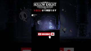 グラザーママ撃破 #HollowKnight #ホロウナイト #ゲーム実況 #女性実況 #メトロイドヴァニア #Shorts