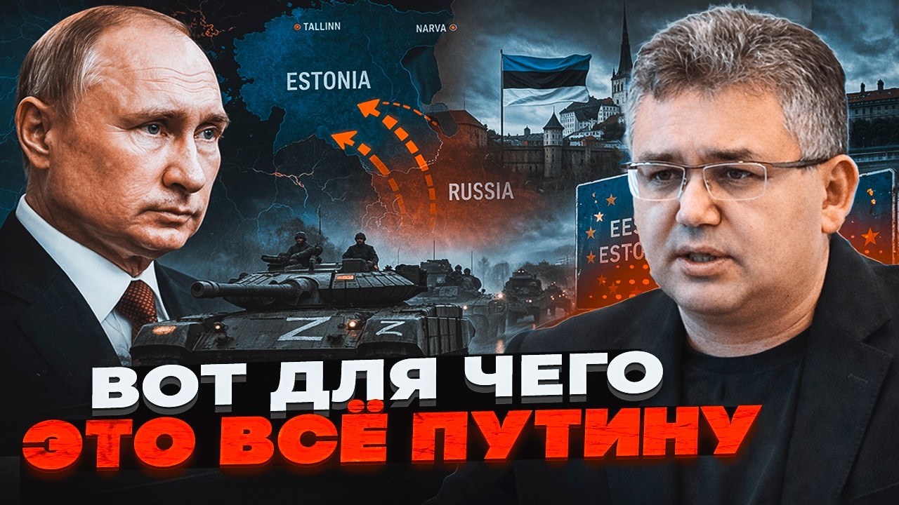 ⚡️путін піде на країни Балтії! ГАЛЛЯМОВ НАЗВАВ ДАТУ! Другий фронт уже ГОТОВ?