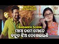 ମାମା ମତେ ବହୁତ ଝିଅ ଦେଖେଇଲଣି New Film Tu Mora Ok ODIA MOVI