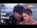 Na Jane Ek Nigah Me Gundaraj 1995 Ajay Devgan Kajol Kumar Sanu 90 S Bollywood Songs
