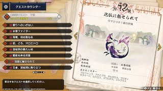 【MH:R】【モンスターハンターライズ】#1 配信したりしなかったり気紛れハンター【PS5】