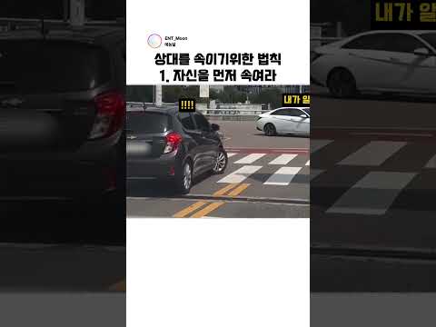 상대방을 속이는 방법 1 #블랙박스