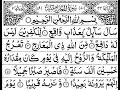 Surah Al -Maarij Full II By Sheikh Shuraim With Arabic Text (HD)