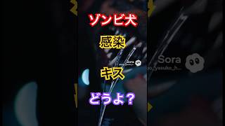 めっちゃ！ウィルスが凄そう🦠#バイオハザード #ゾンビ