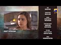 Pathar Dil Episode 17 Teaser 19th August 2025 HAR PAL GEO