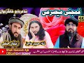 Mufti Saheb Gamgani Mesry Dardedali Nazm By Shah Hussain Ajiz Bunir Vains Pk Vains Sada Gull Vain
