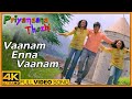 Priyamaana Thozhi Tamil Songs Vaanam Enna Song Madhavan Jyothika Sridevi S A Rajkumar