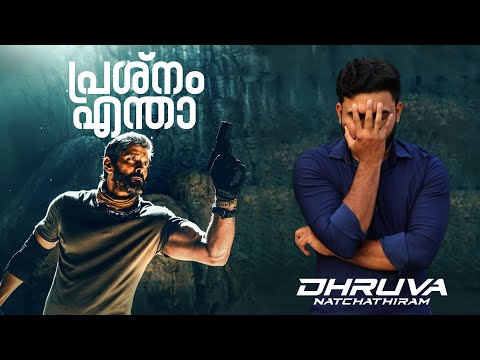 Dhruva Natchathiram Issues | Reeload Media
