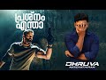 Dhruva Natchathiram Issues Reeload Media