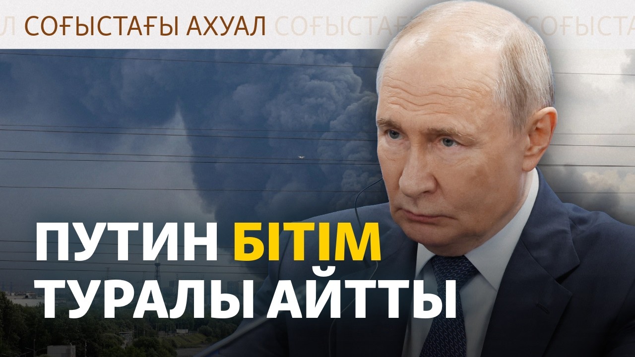 Мәскеуге дрон шабуылы, Еуропаның Ресейге қысымы | Соғыс жаңалықтары