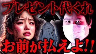 【大荒れ】見ず知らずの人にプレゼントしたいから金ください…意味不明な理由で大混乱 #コレコレ切り抜き #ツイキャス