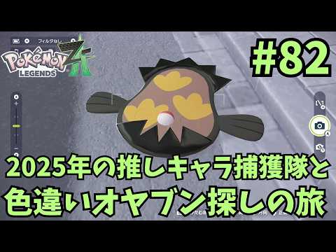 【出品しました♡】おでシャン♡シャオ♡レイ❤️お祝い✿コスチューム色違い レジェンズza 色違い」のYahoo!リアルタイム検索 - X（旧Twitter）を