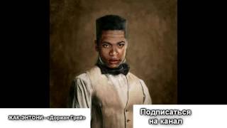 Jacques Anthony - Dorian Gray (Russian Rap) (Rap russe)
