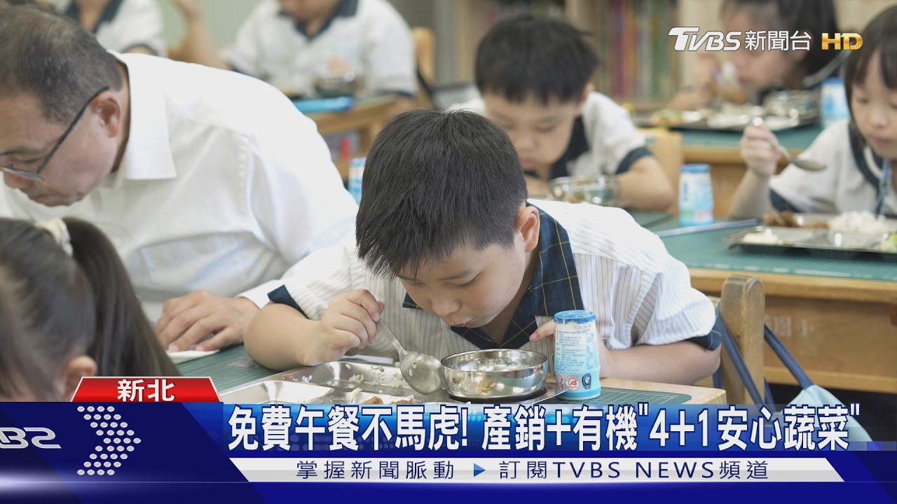 新北「免費營養午餐」首日菜色曝！侯友宜：品質不打折