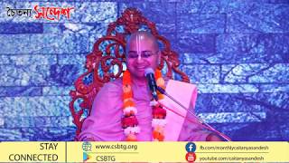 HG Ananga Mohan Das|| by|| Today's child's future is coming