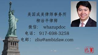 EB5投资者为什么缺乏权益