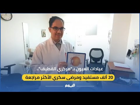 -مرضى سكري الأكثر مراجعة.. 20 ألف مستفيد بـ