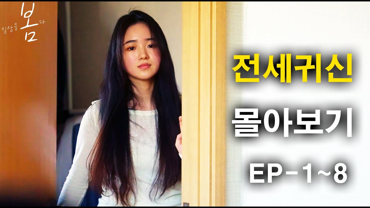 [MOIVA PICK] 움직임이 감정이 되는순간 웹드라마 - 무빗 썸네일