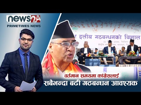 PRIME TIME NEWS_ 7 PM_2079_01_25 - NEWS24 TV