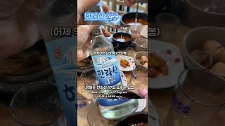 제주도 한라산 소주 변함